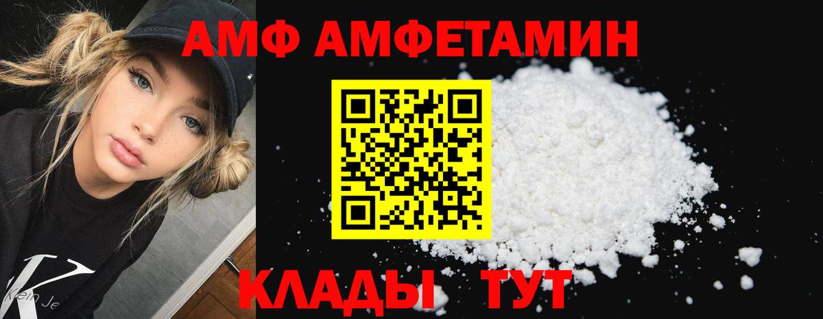Амфетамин Premium Подольск