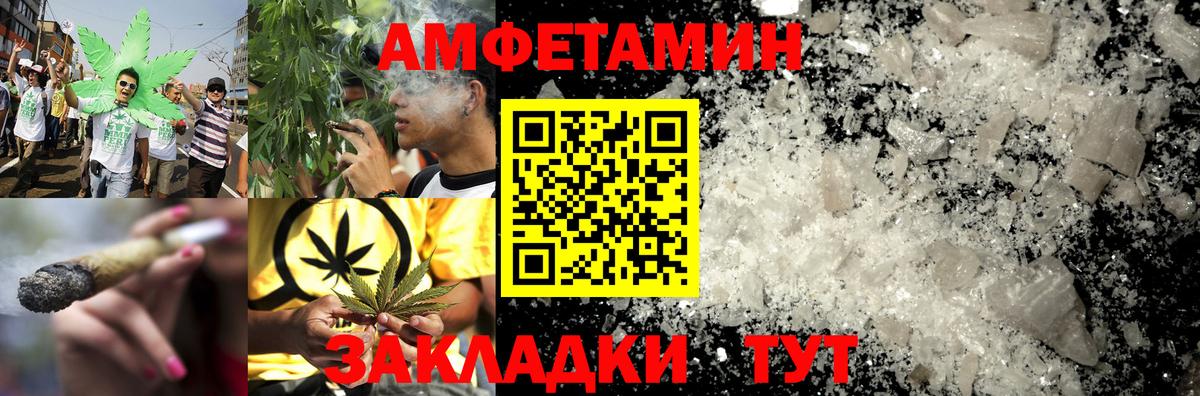 Амфетамин 97%  Вход с VPN  АМФЕТАМИН  Подольск 
