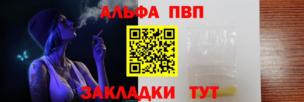 Alpha PVP Соль Подольск