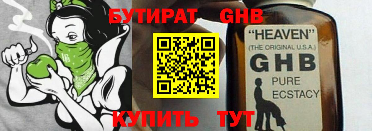 БУТИРАТ оксана  Вход с VPN  Подольск 