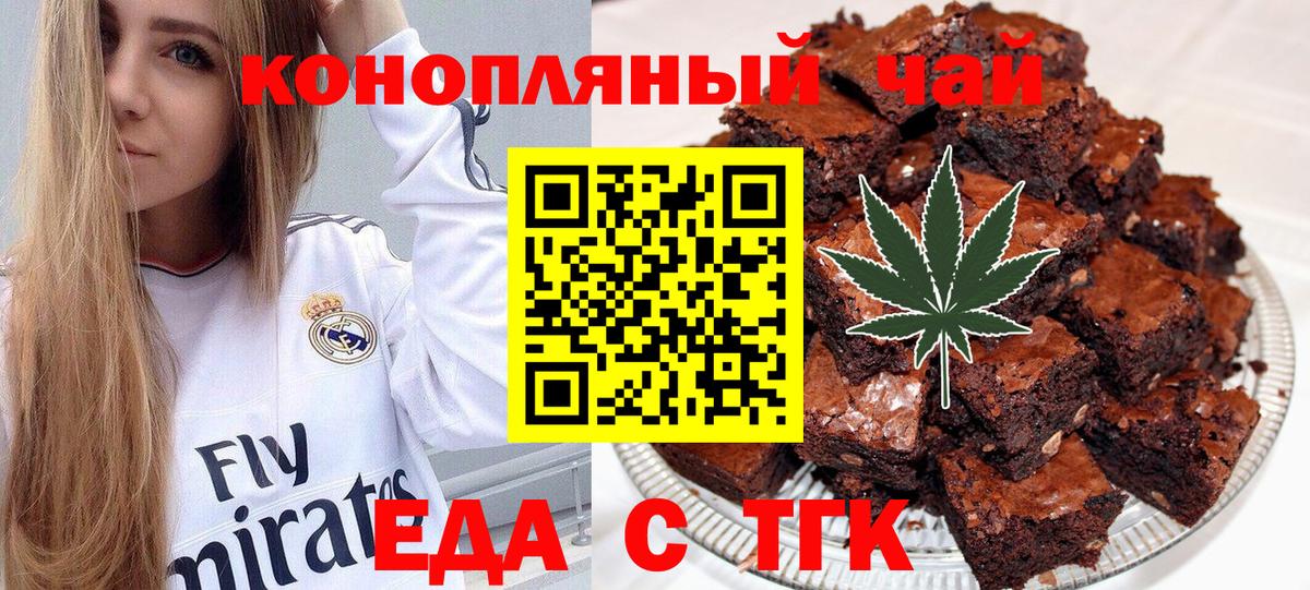 Подольск  Печенье с ТГК марихуана  Вход с VPN 