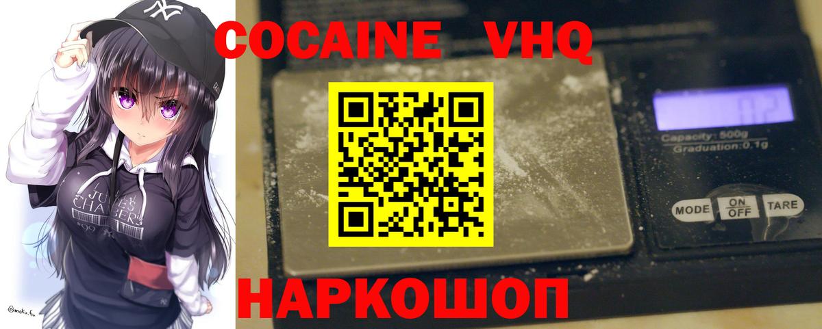 КОКАИН Колумбийский  Вход с VPN  Подольск 
