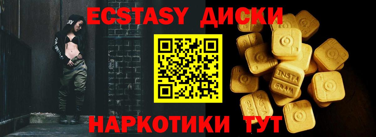 Ecstasy 280 MDMA Подольск