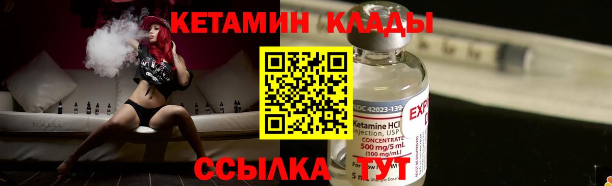   ссылка  КЕТАМИН ketamine  Вход с VPN  Подольск 