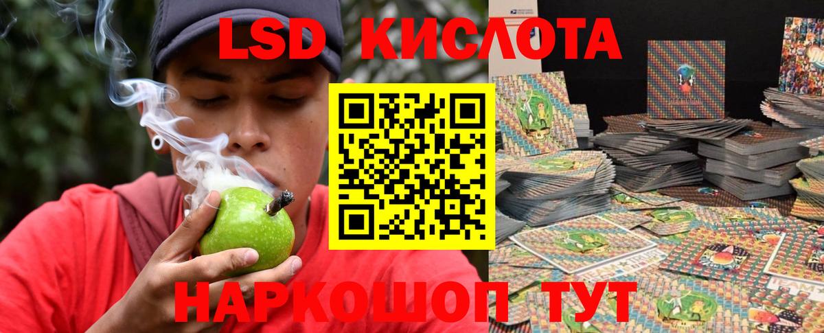 Подольск  LSD-25 экстази кислота  ЛСД экстази ecstasy  Вход с VPN 