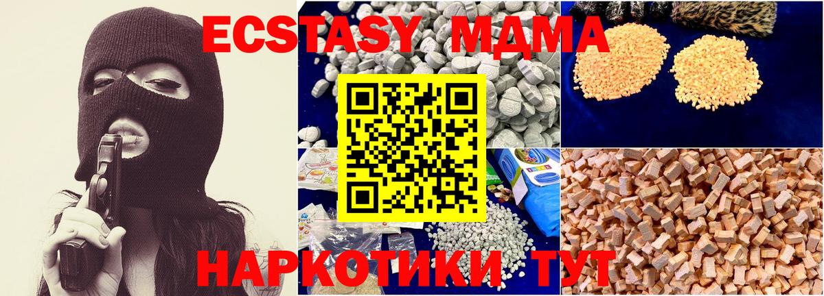 MDMA Molly  Вход с VPN  Подольск  МДМА молли 