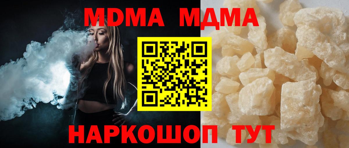 МДМА VHQ Подольск