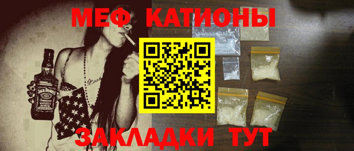 МЕФ VHQ  Вход с VPN  Мефедрон мяу мяу  Мефедрон  Подольск 
