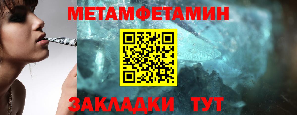 МЕТАМФЕТАМИН винт Подольск