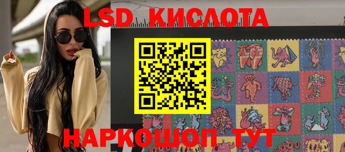 Подольск  Марки 25I-NBOMe 1500мкг  Вход с VPN 