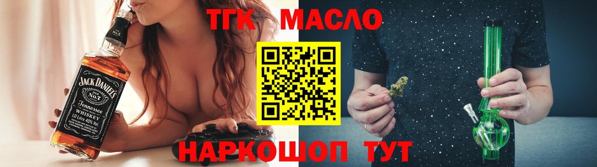 Дистиллят ТГК Wax  Вход с VPN  Подольск  ТГК вейп 