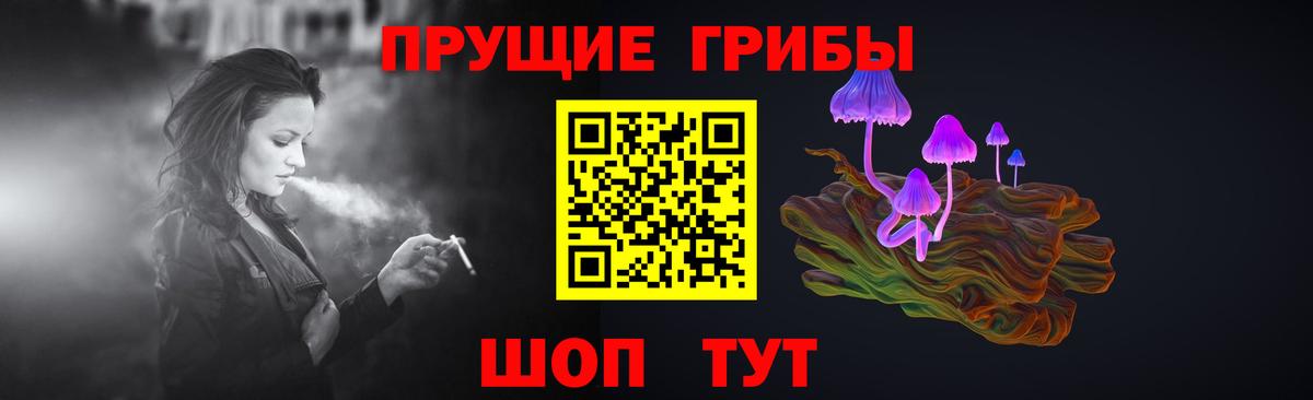 Псилоцибиновые грибы ЛСД Подольск